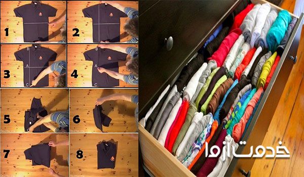 تا کردن لباس